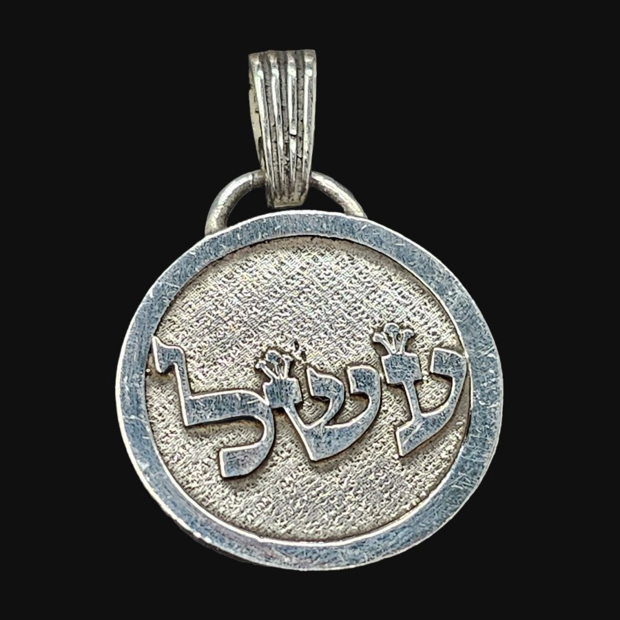 Kabbalah TRANSFORMATION Pendant Lamed Shin Ain Name of God 47 ASALIAH in silver 2.5 cm 9 g Art 1600 - Bricks Masons