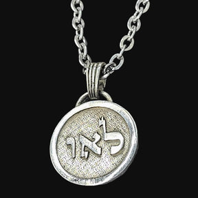 I said Kabbalah DISPEL EVIL Vav Alef Lamed Name of God 11 LAUVIAH in silver Art 1611 - Bricks Masons