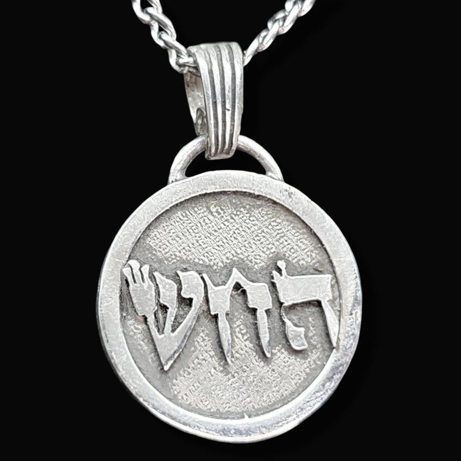 I said Kabbalah Remove the Guilt Shin Jet Hei Name of God 51 HAJASIAH in silver Art 1761 - Bricks Masons