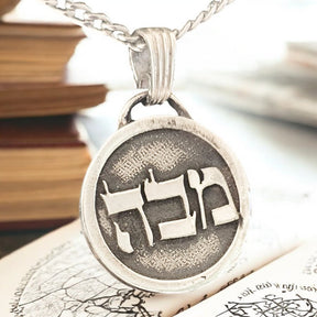 I said Kabbalah FROM THOUGHT TO ACTION Bet Mem Hei NAME OF GOD 55 MEBAHIAH in Silver 2.5 Cm 9 Gr Art 1774 - Bricks Masons